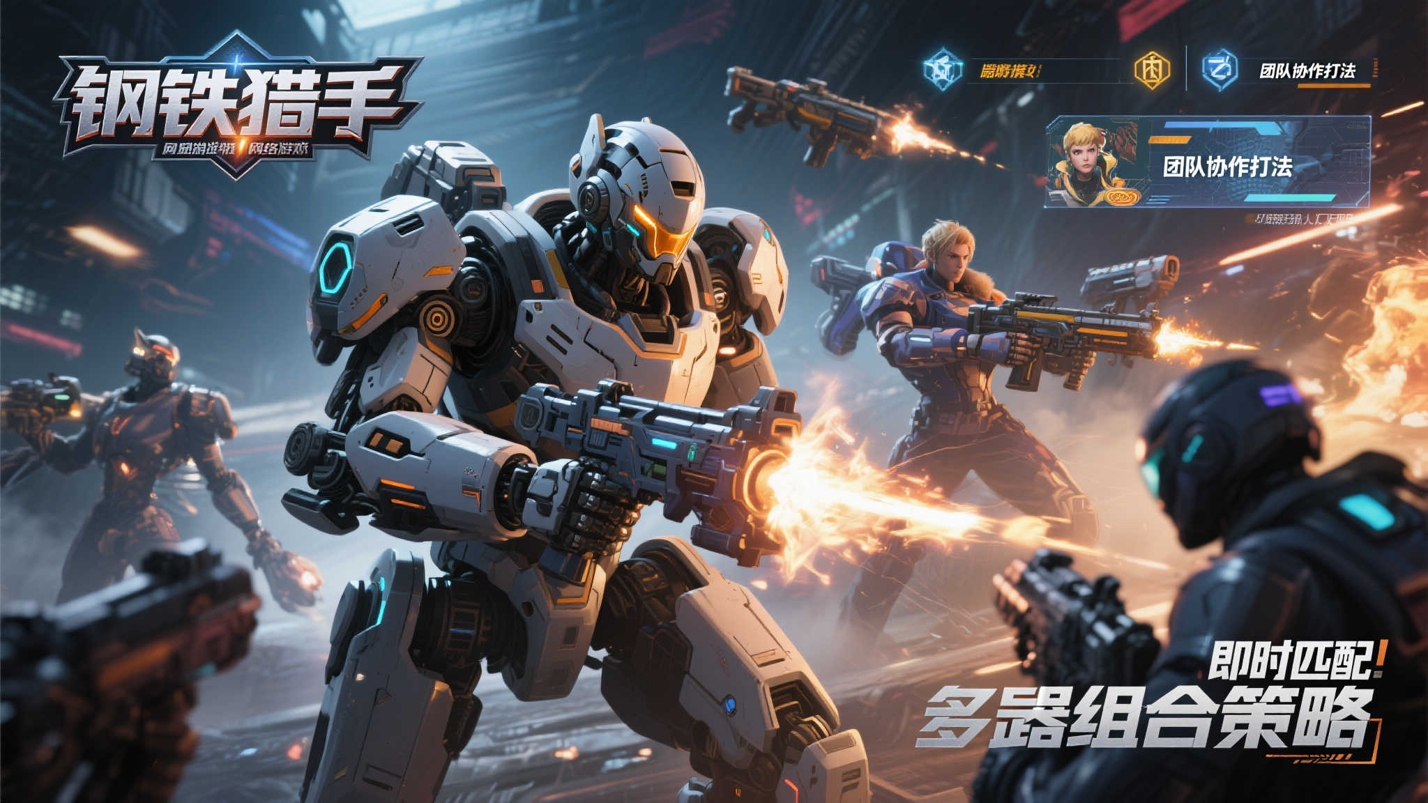 《钢铁猎手》机甲游戏短命三月便关服，精彩仅瞬间！