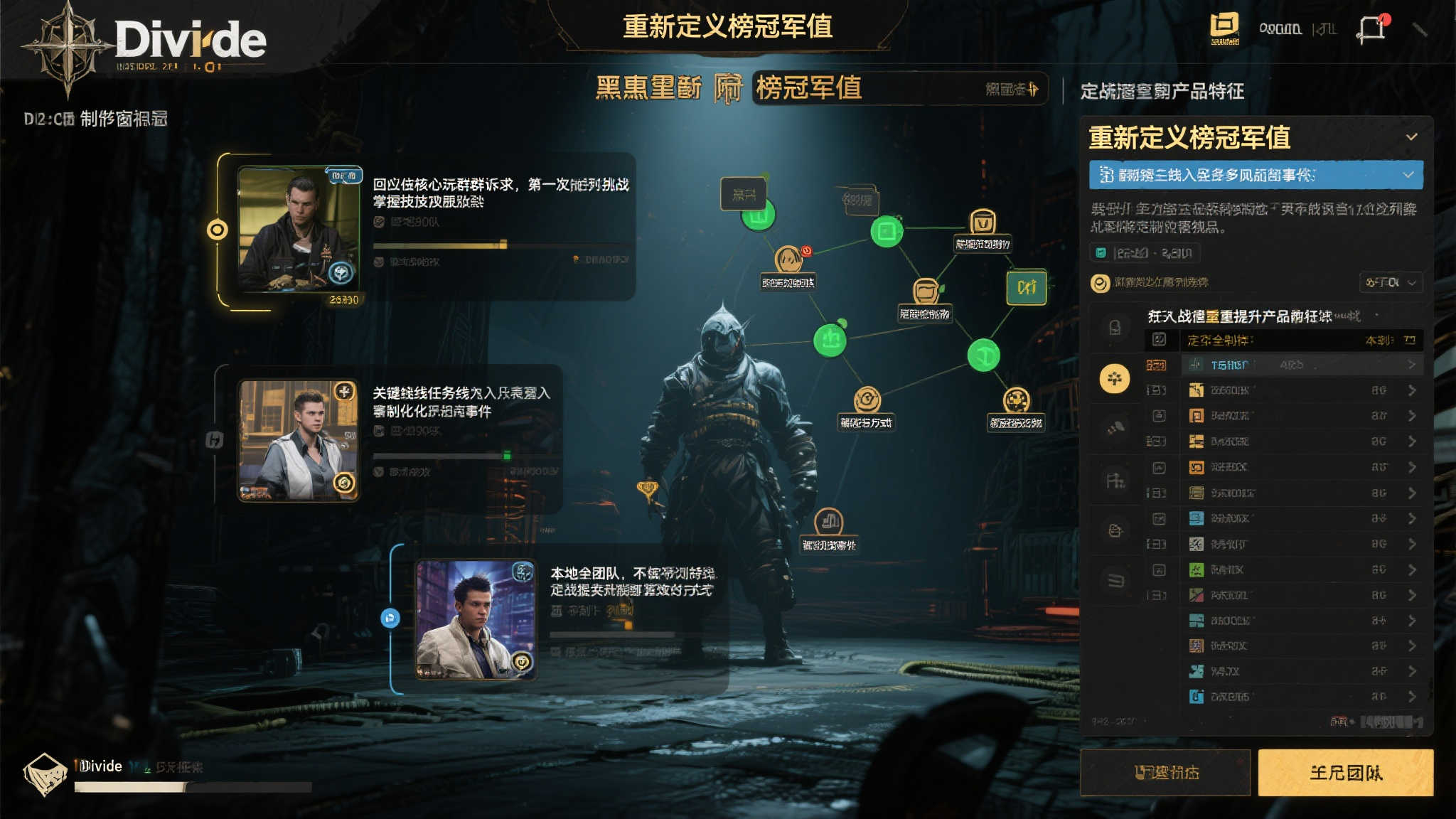 《黑夜君临》5月30日挑战升级，高通关率推动难度革新！