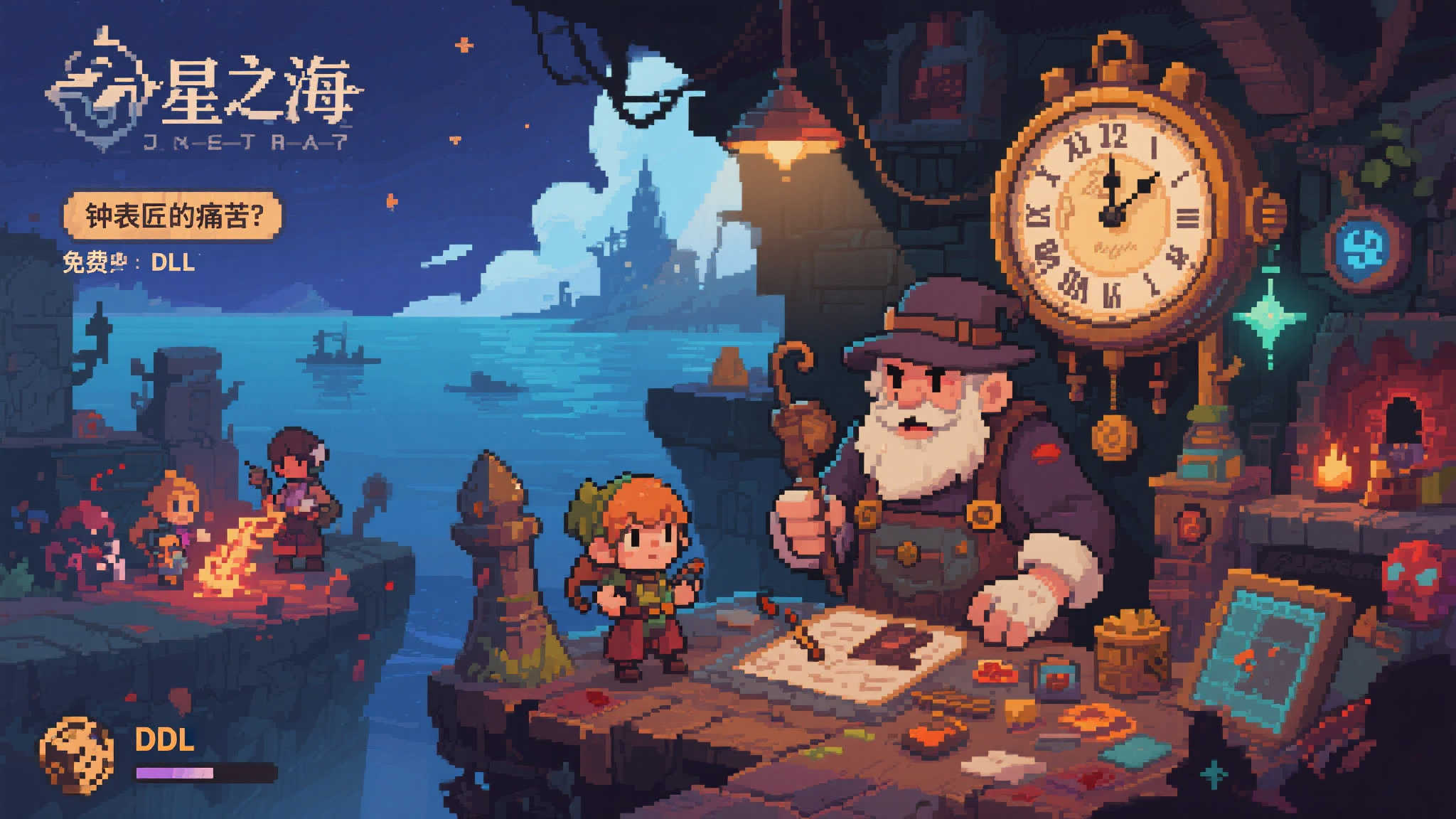 《星之海》全新免费DLC“钟表匠的苦难”正式发布，游戏本体限时优惠同步推出