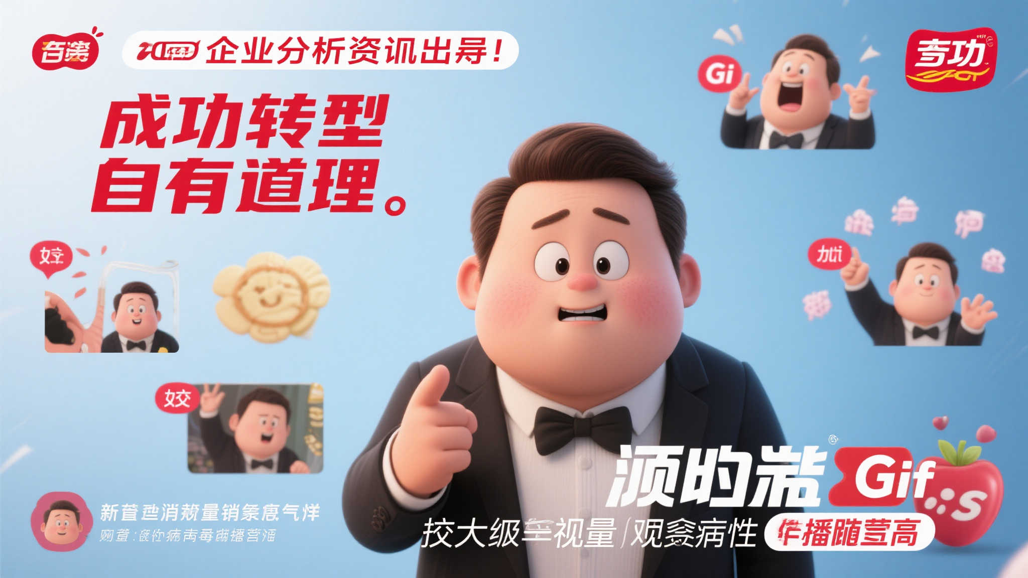 案例展示三